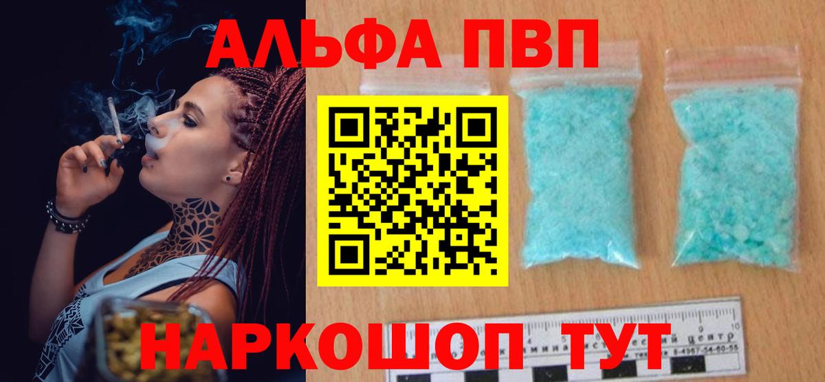 Урус-Мартан  Alpha PVP мука  Вход с VPN 