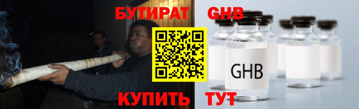 Урус-Мартан  БУТИРАТ оксана  Вход с VPN 