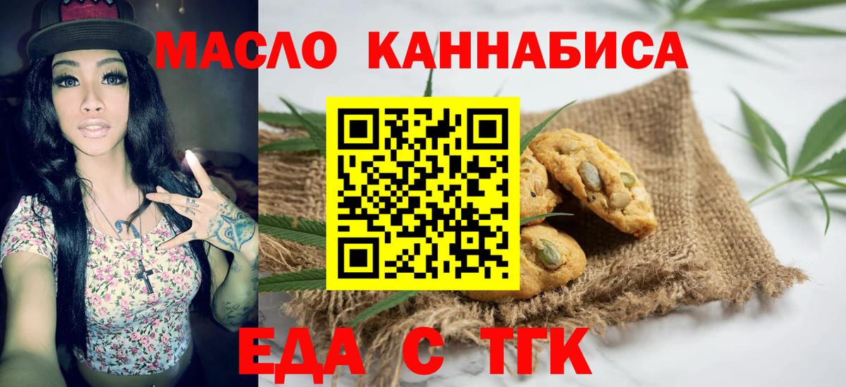 Урус-Мартан  Canna-Cookies конопля  Вход с VPN 