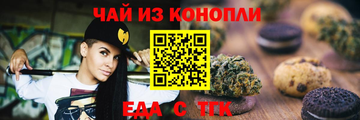Canna-Cookies марихуана Урус-Мартан