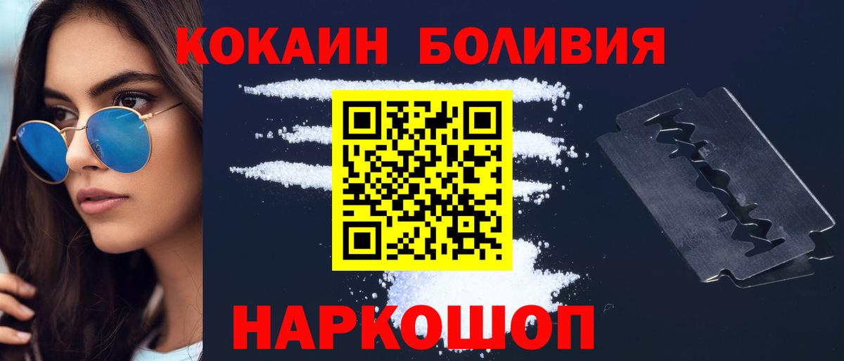 COCAIN VHQ  Кокаин 99%  Кокаин  Урус-Мартан  Вход с VPN 