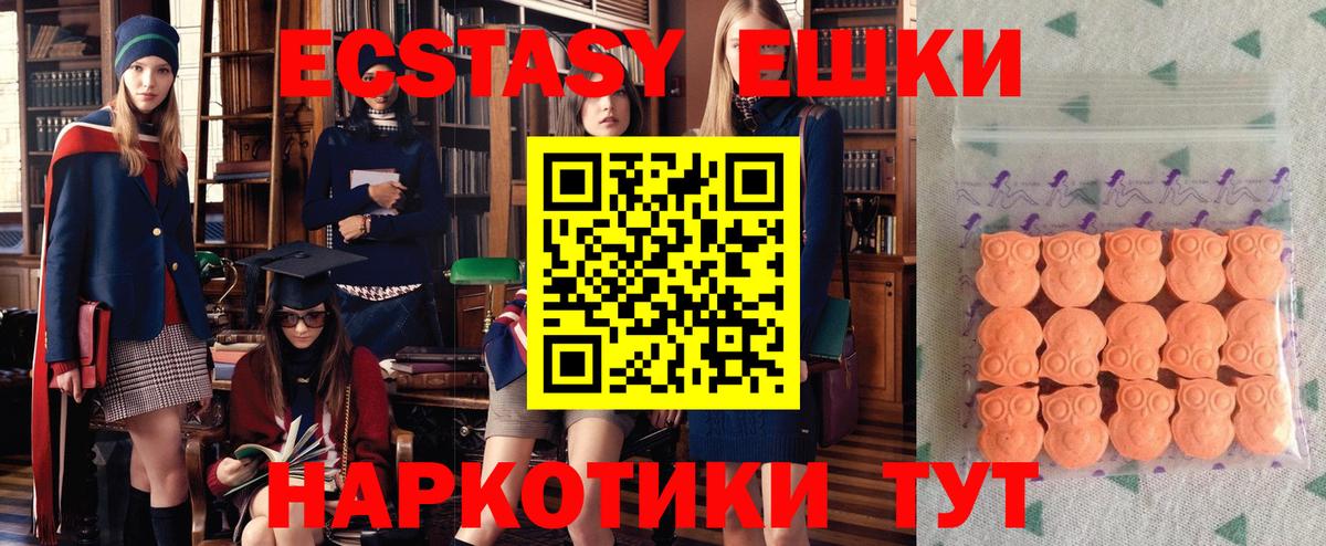 ЭКСТАЗИ TESLA  Вход с VPN  МЕГА сайт  Урус-Мартан  Экстази DUBAI  Ecstasy 
