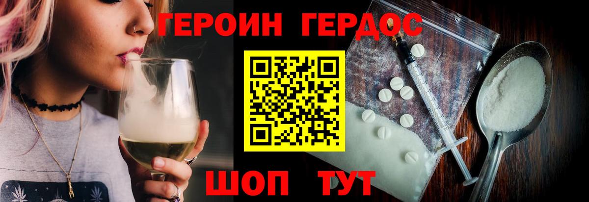 Урус-Мартан  ГЕРОИН Heroin  Вход с VPN 