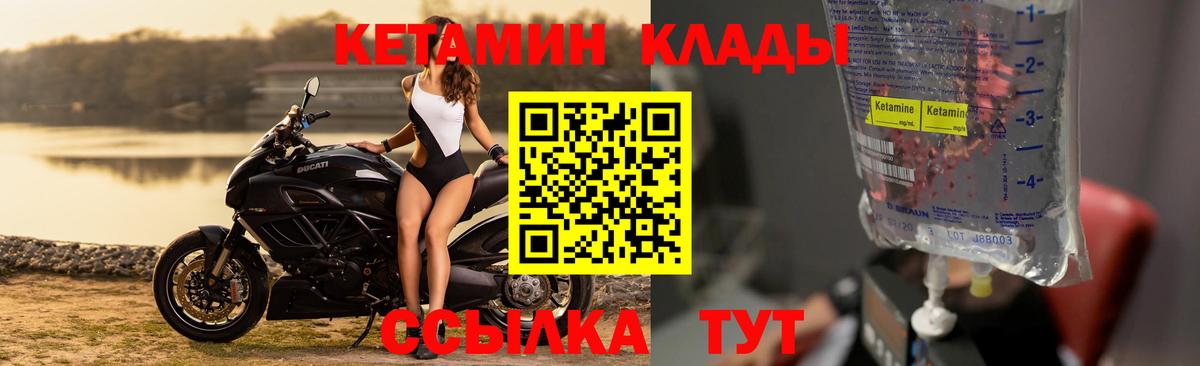 Кетамин ketamine  Вход с VPN  MEGA как зайти  КЕТАМИН ketamine  Урус-Мартан 