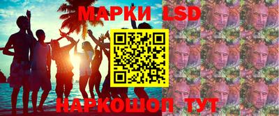 марки lsd Моздок