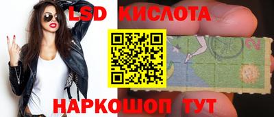 марки lsd Моздок