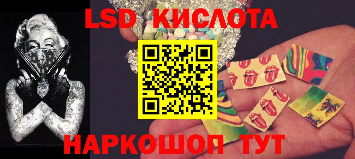 ЛСД экстази  Вход с VPN  Лсд 25 экстази ecstasy  Урус-Мартан  ЛСД экстази кислота 