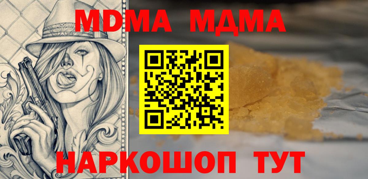 MDMA crystal  МДМА кристаллы  Урус-Мартан  MDMA  Вход с VPN 