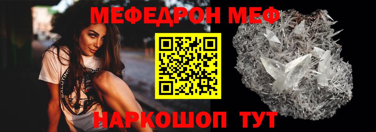 МЕФ мука Урус-Мартан