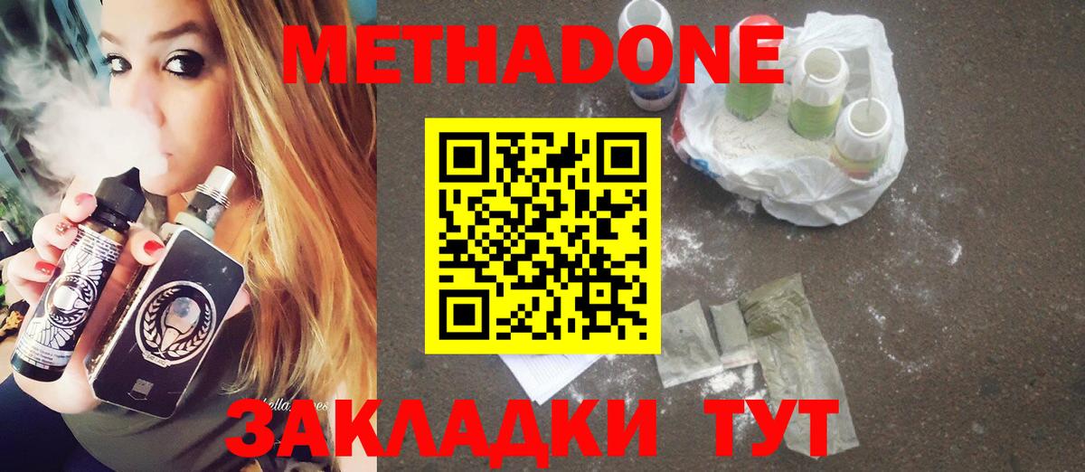 Урус-Мартан  Метадон белоснежный  МЕТАДОН methadone  Вход с VPN 