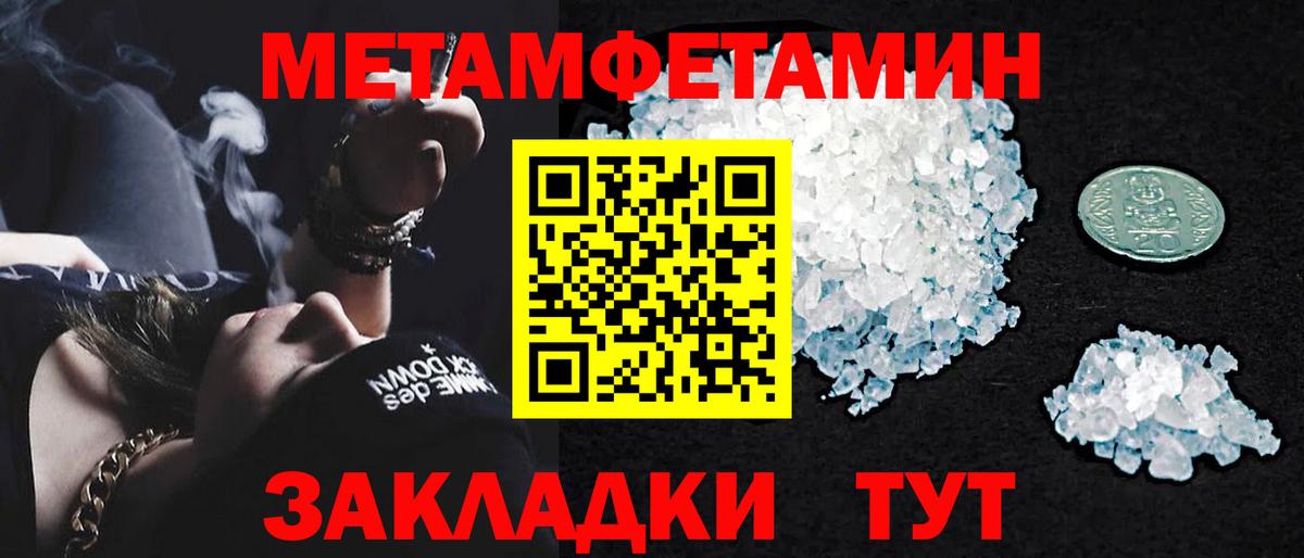 Первитин Methamphetamine  Первитин Methamphetamine  Урус-Мартан  Вход с VPN 