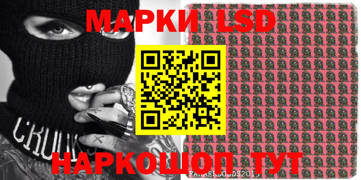 Марки NBOMe 1,8мг  Марки 25I-NBOMe  Урус-Мартан  Вход с VPN  Марки NBOMe 1,8мг 