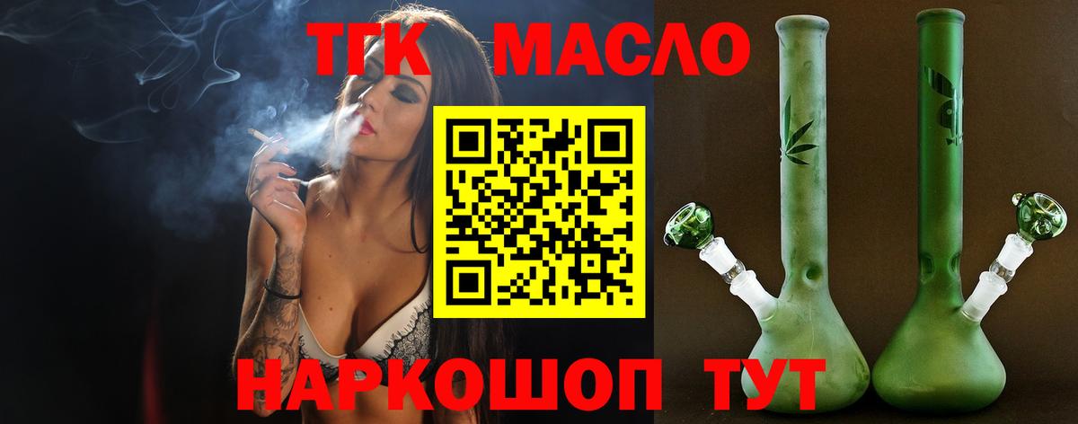 Урус-Мартан  как найти наркотики  Вход с VPN  ТГК жижа  ТГК THC oil 