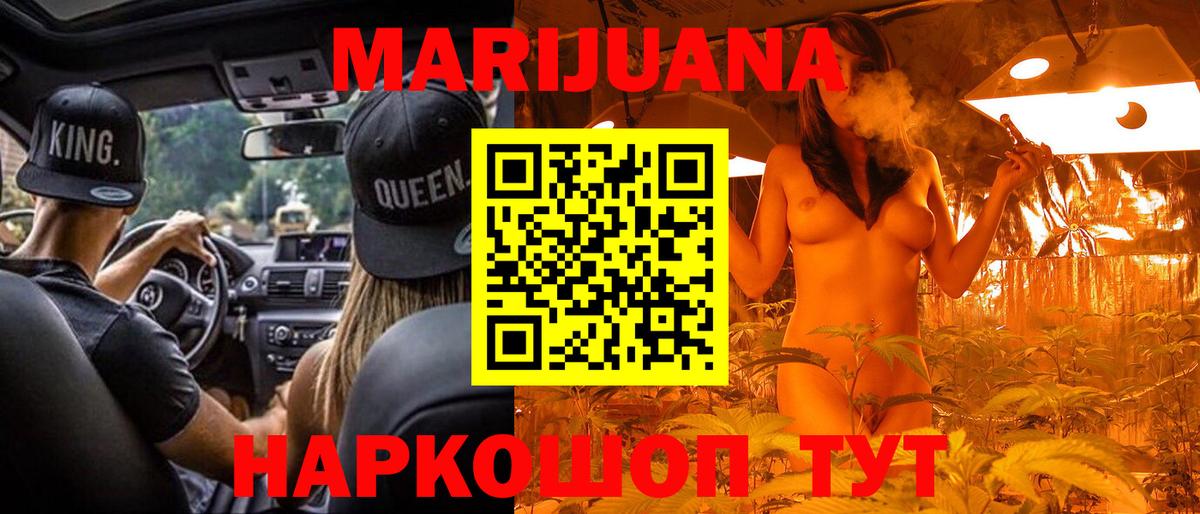 Конопля Bruce Banner  Бошки марихуана ГИДРОПОН  Марихуана Ganja  Вход с VPN  Урус-Мартан 
